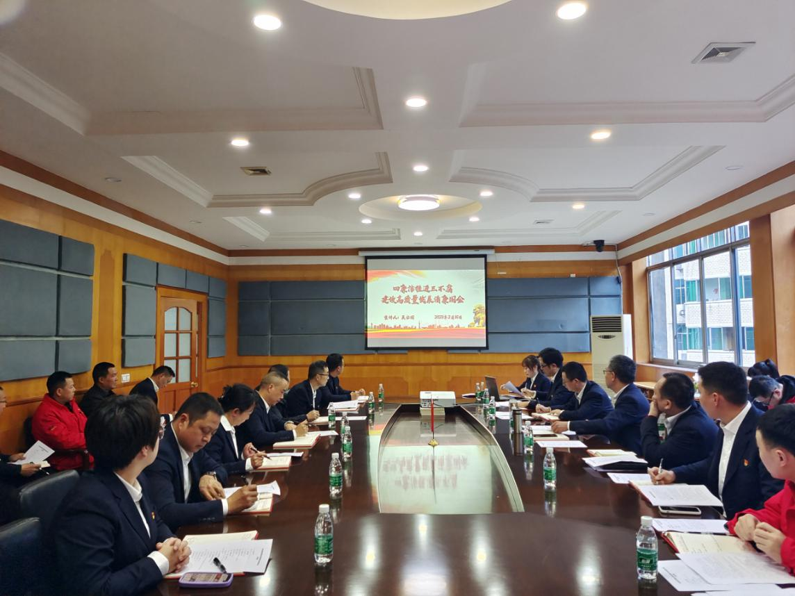 榮縣川燃召開2023年度第一次黨員大會 榮縣川燃召開2023年度第一次黨員大會