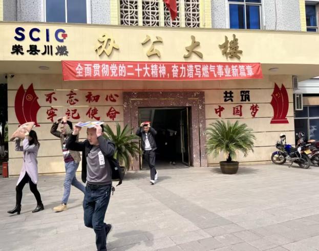 榮縣川燃開展2023年防震應(yīng)急演練 榮縣川燃開展2023年防震應(yīng)急演練