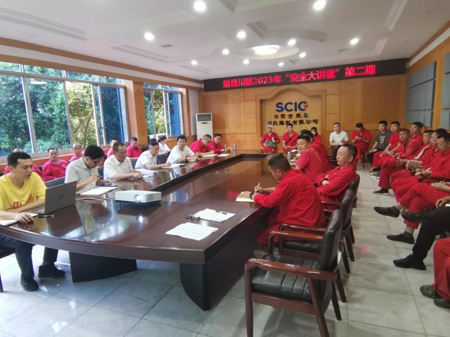 榮縣川燃開展2023年第二期安全大講堂 榮縣川燃開展2023年第二期安全大講堂