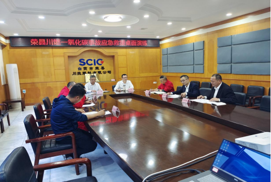 榮縣川燃開展2023年一氧化碳事故應(yīng)急救援桌面演練 榮縣川燃開展2023年一氧化碳事故應(yīng)急救援桌面演練