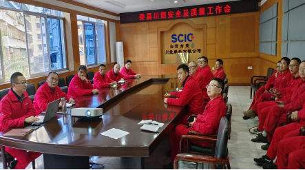 榮縣川燃召開安全及質(zhì)量工作會 榮縣川燃召開安全及質(zhì)量工作會