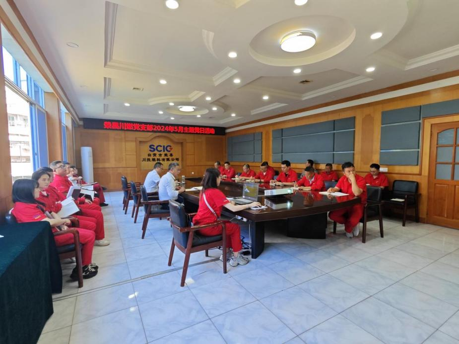 榮縣川燃組織開展“繃緊保密弦 筑牢安全盾”保密主題黨日活動 榮縣川燃組織開展“繃緊保密弦 筑牢安全盾”保密主題黨日活動