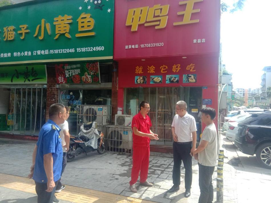 榮縣人民政府副縣長(zhǎng)王學(xué)鋒帶隊(duì)赴榮縣川燃檢查非居用戶安全隱患整改工作 榮縣人民政府副縣長(zhǎng)王學(xué)鋒帶隊(duì)赴榮縣川燃檢查非居用戶安全隱患整改工作