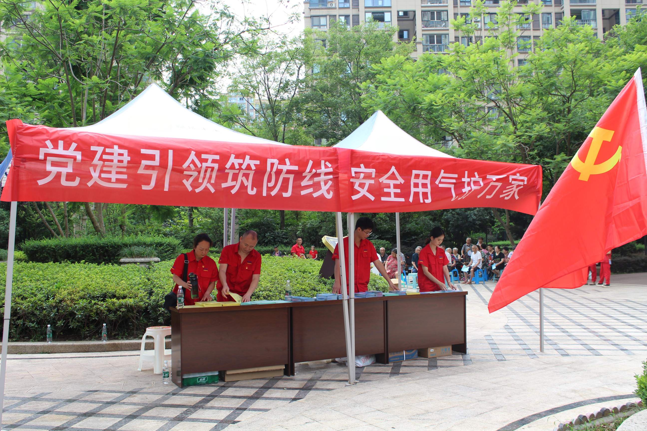 榮縣川燃開展“安全生產(chǎn)月”主題黨日活動(dòng) 榮縣川燃開展“安全生產(chǎn)月”主題黨日活動(dòng)